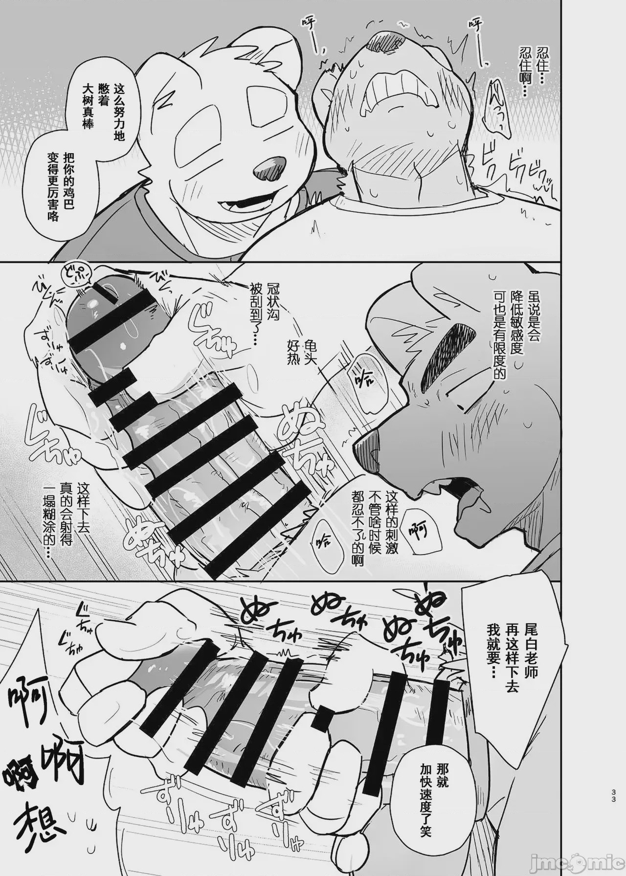 第1话, page 33