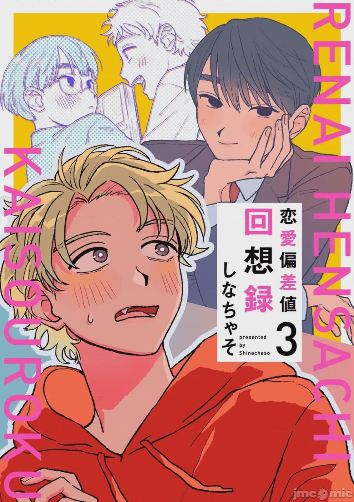 第1话，第 81 頁