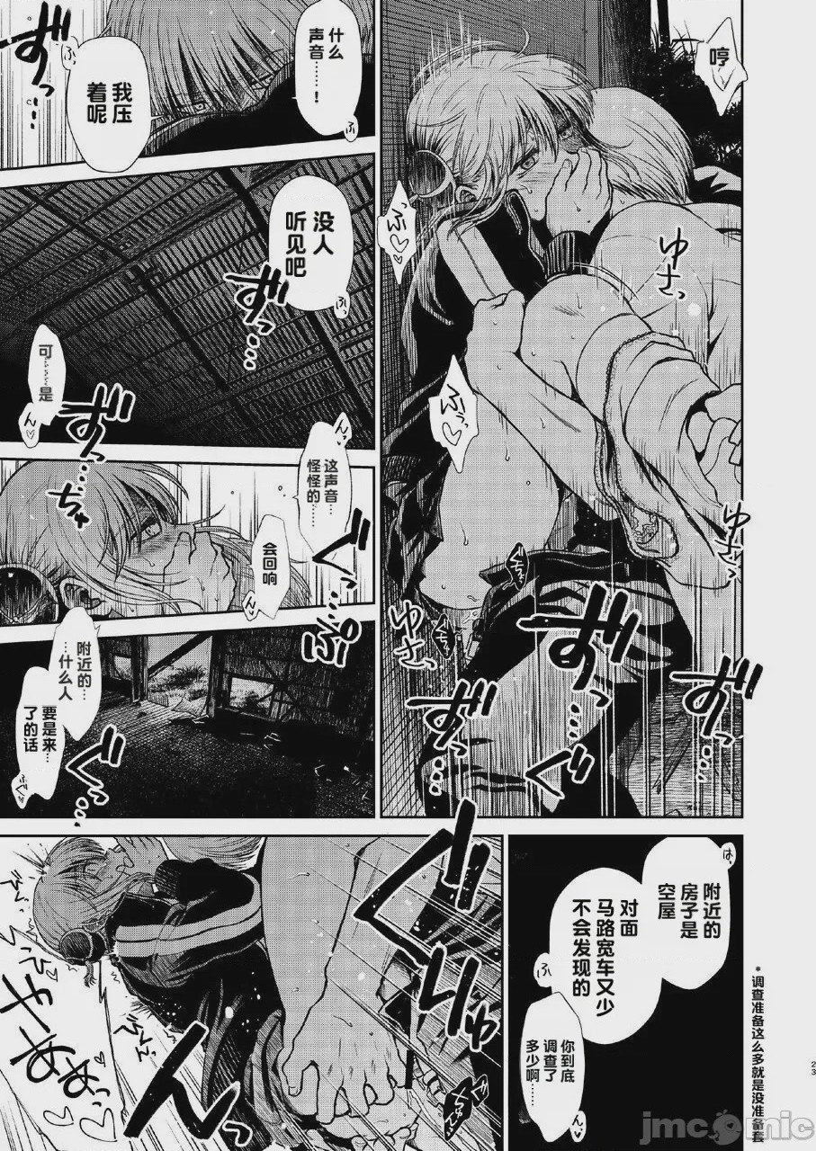第1话，第 22 頁