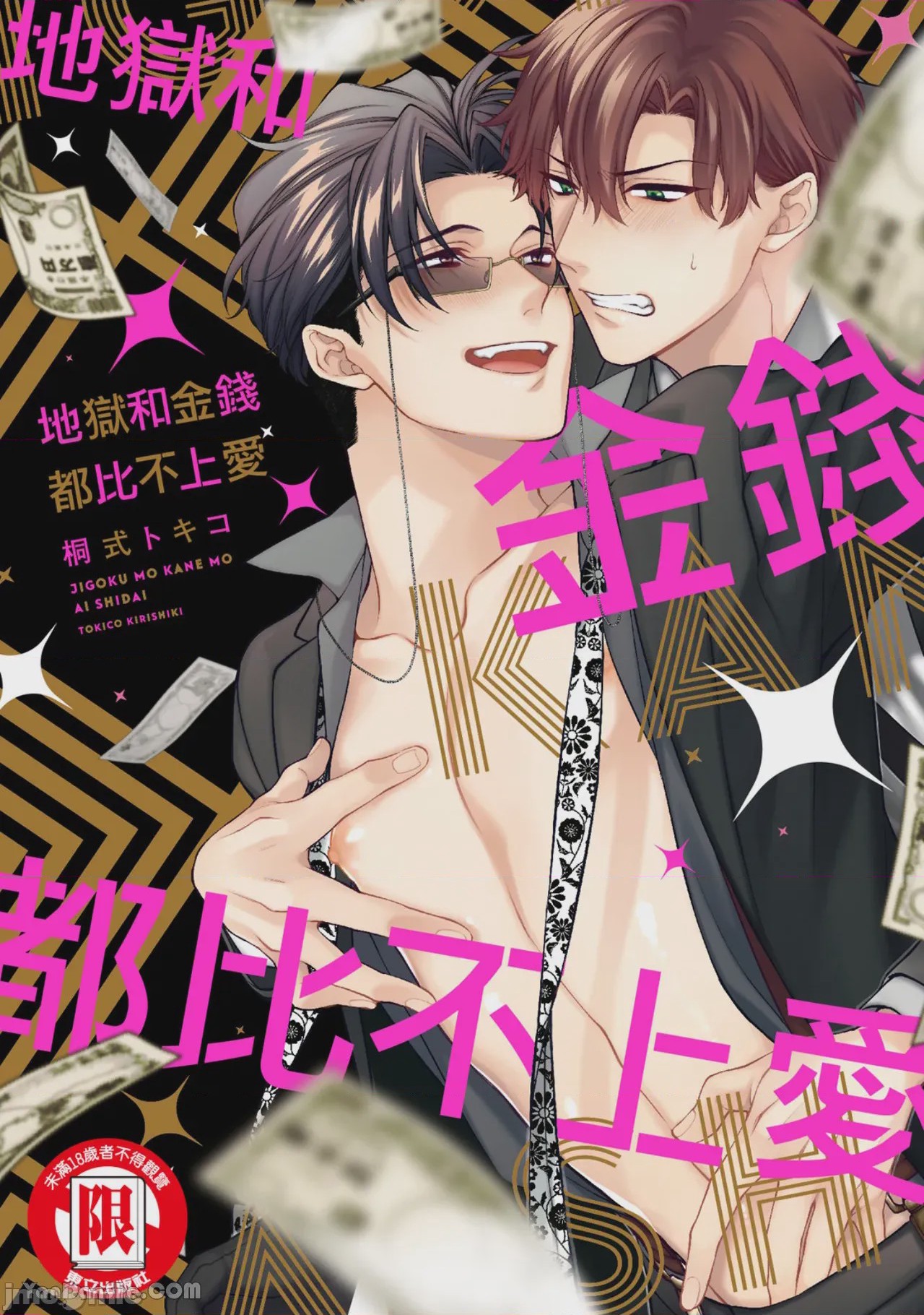 第1话，第 1 頁