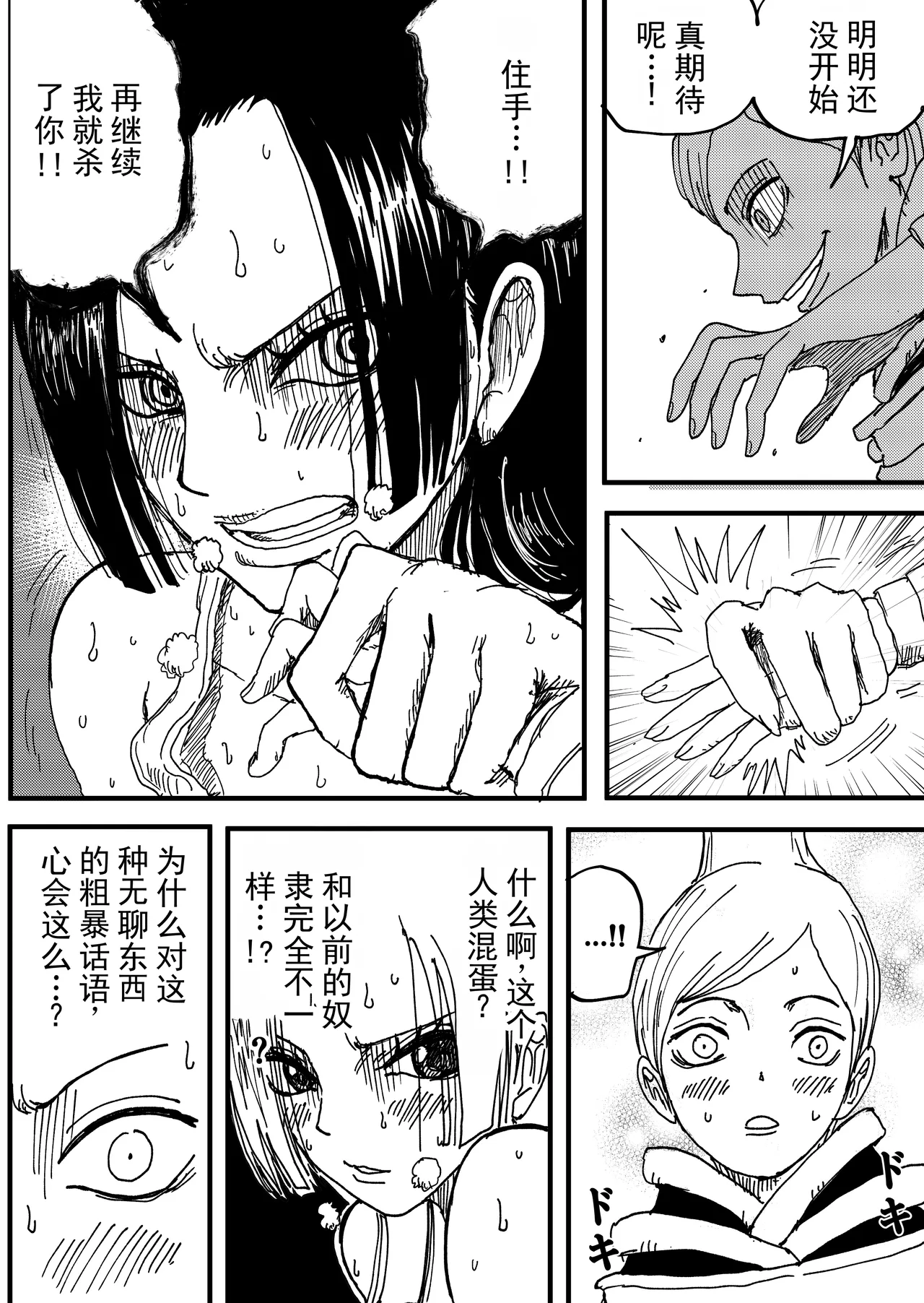 第 1 章、20 ページ