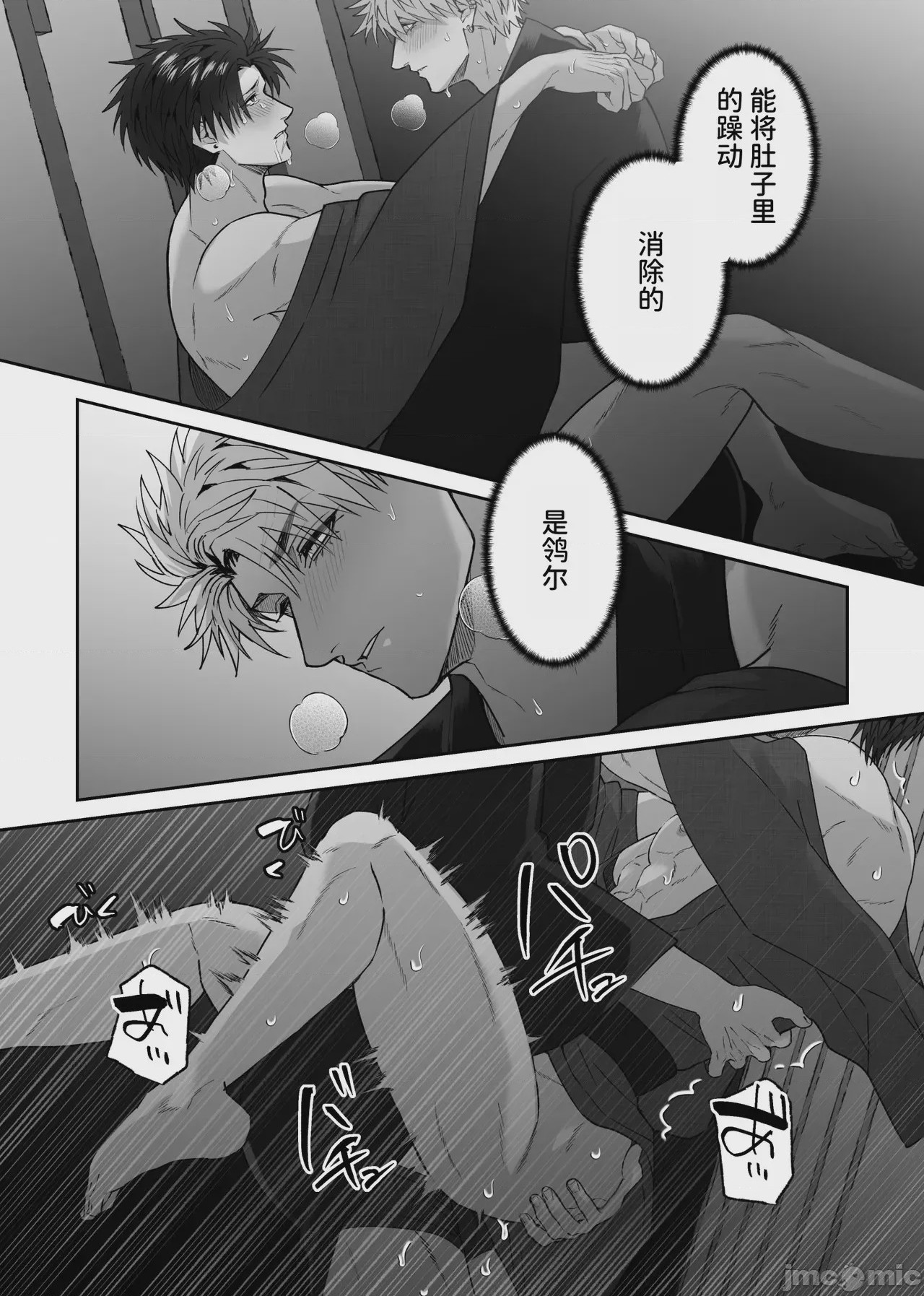 第1话，第 48 页