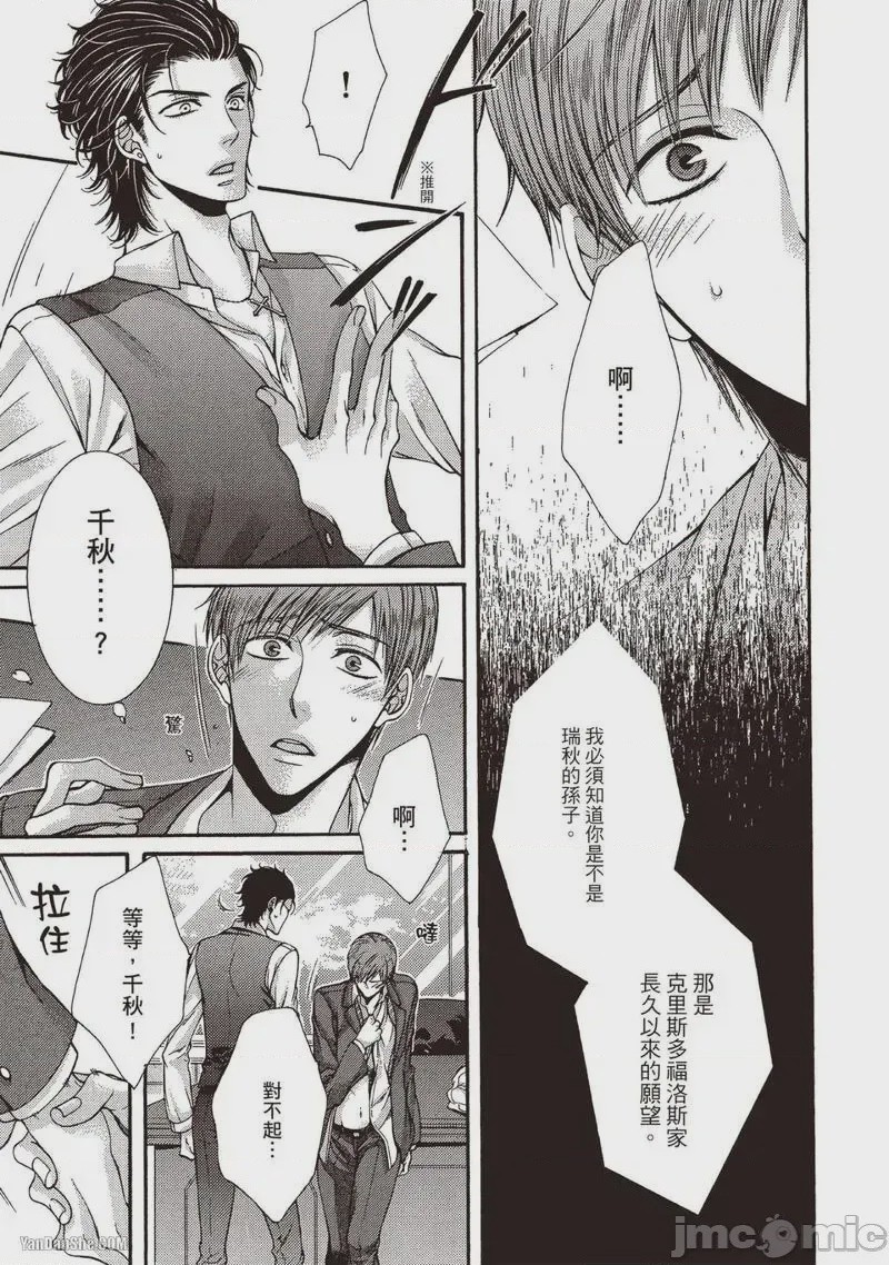 第1话, page 41