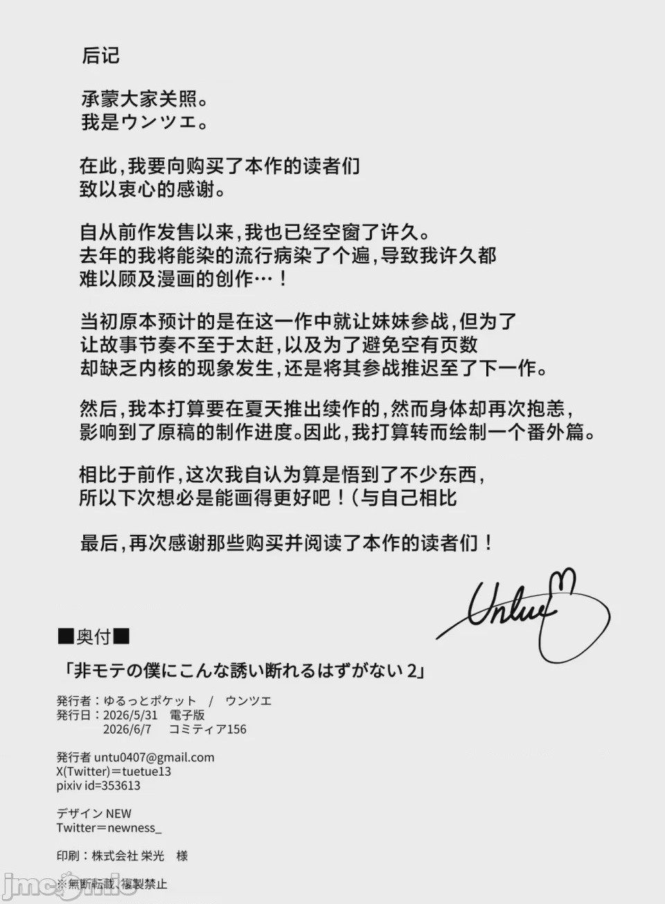 第1话，第 48 頁