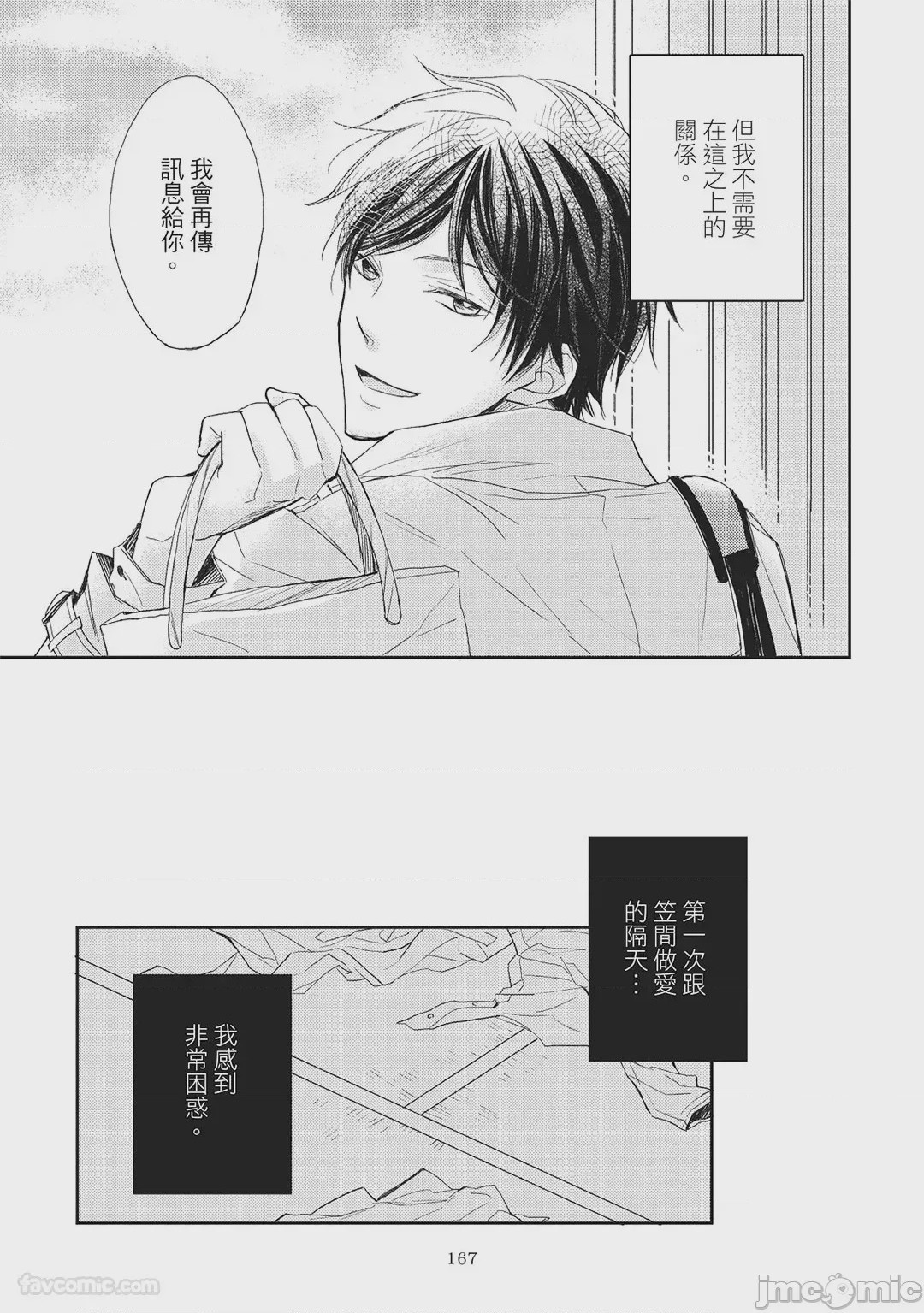 第1话, pahina 169