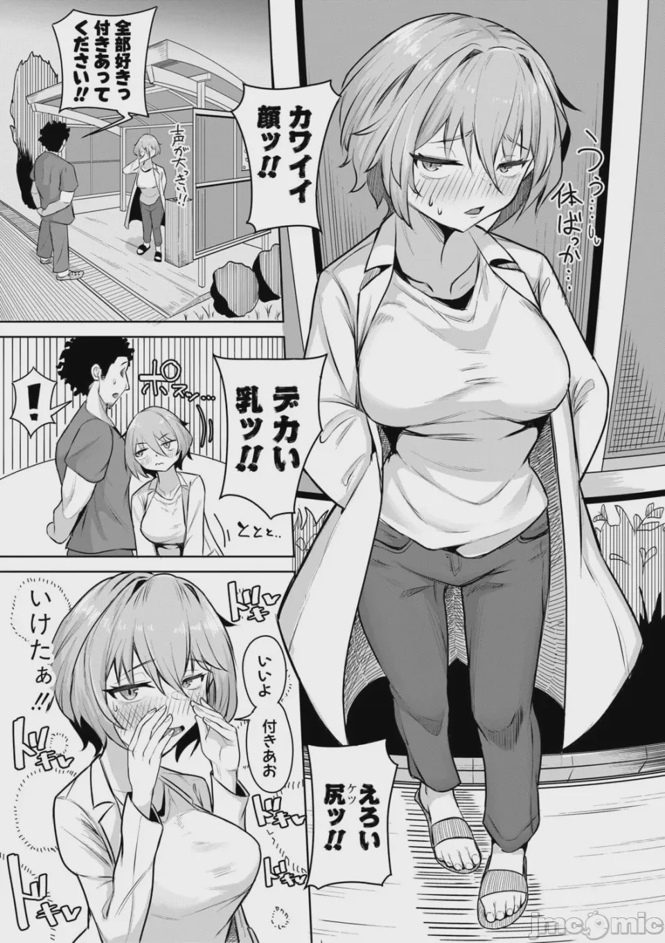 第1话, page 154