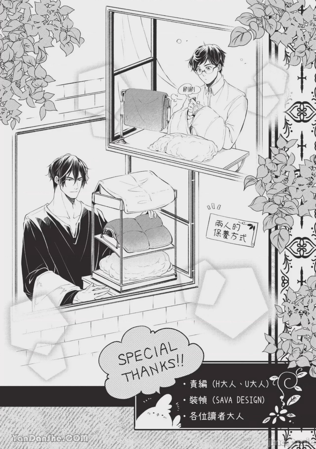 第1话, page 176