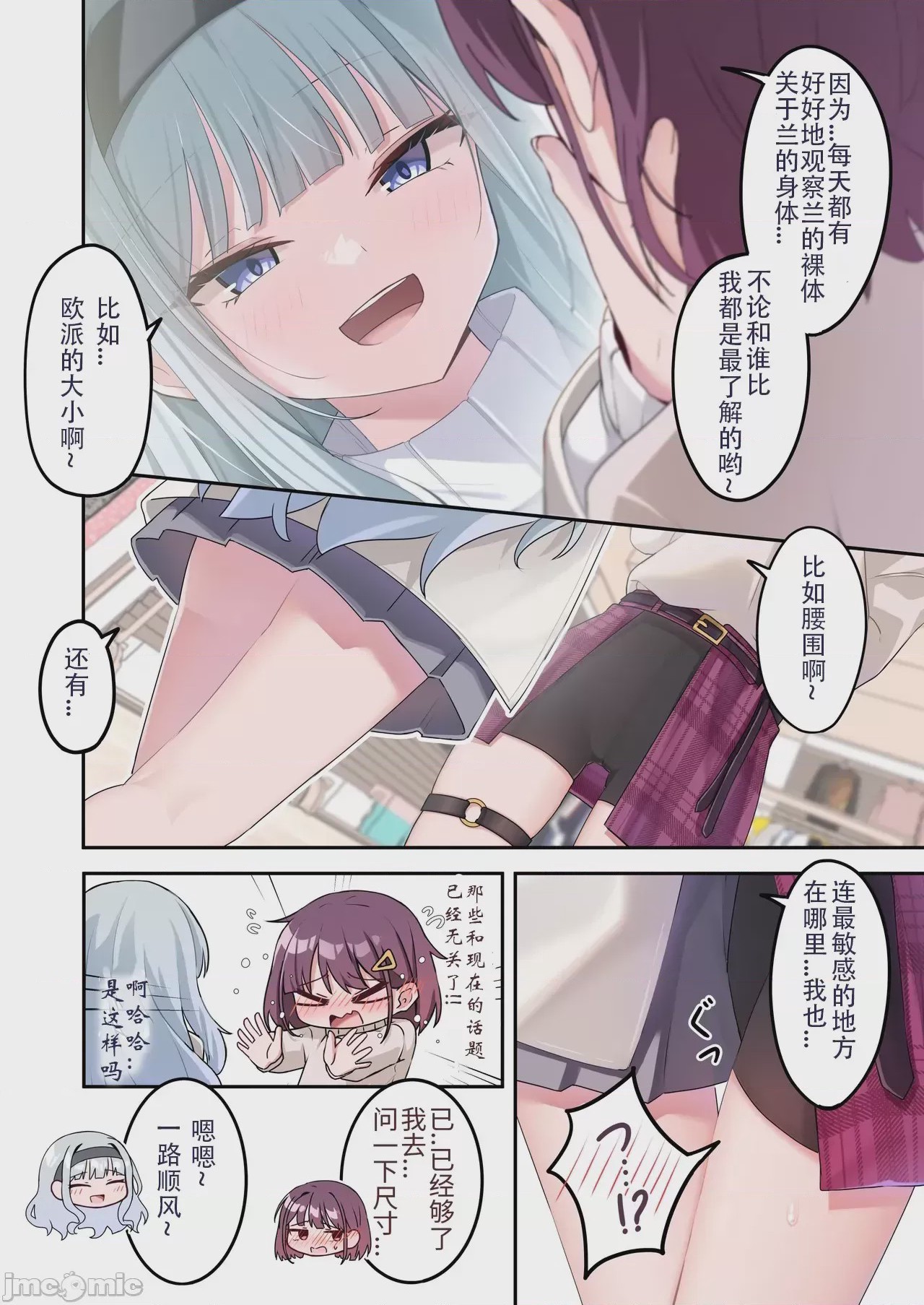 第1话，第 4 頁