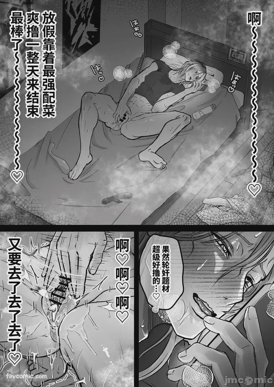 第1话，第 2 页