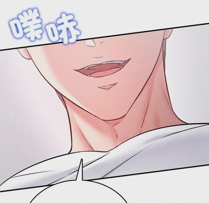 第1话 不一樣的甜點 第1話, 페이지 61
