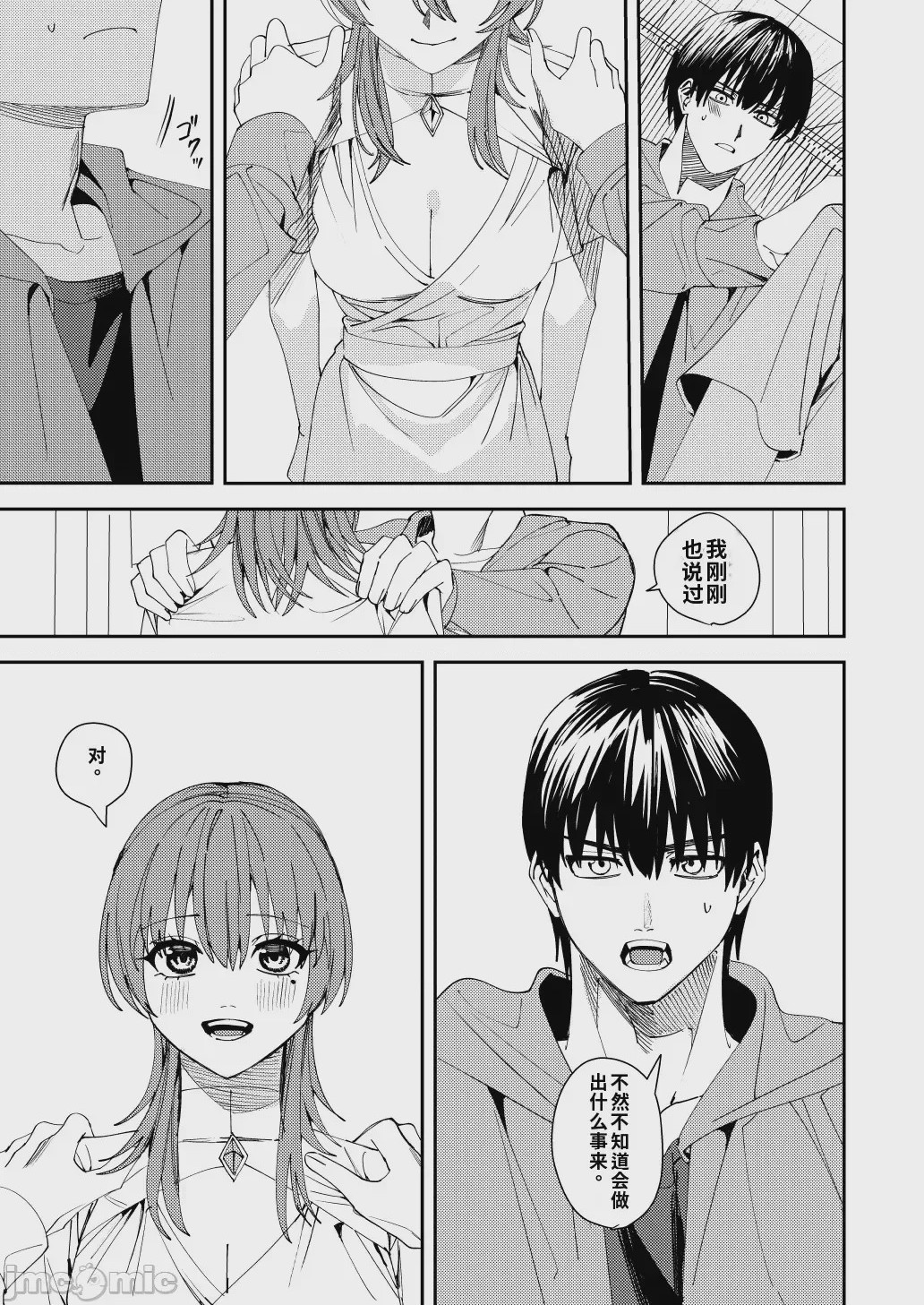 第1话, pahina 26