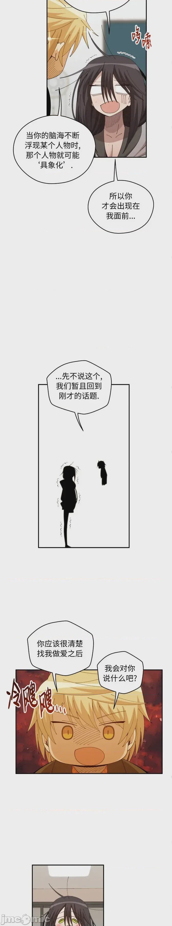 第1话，第 19 页
