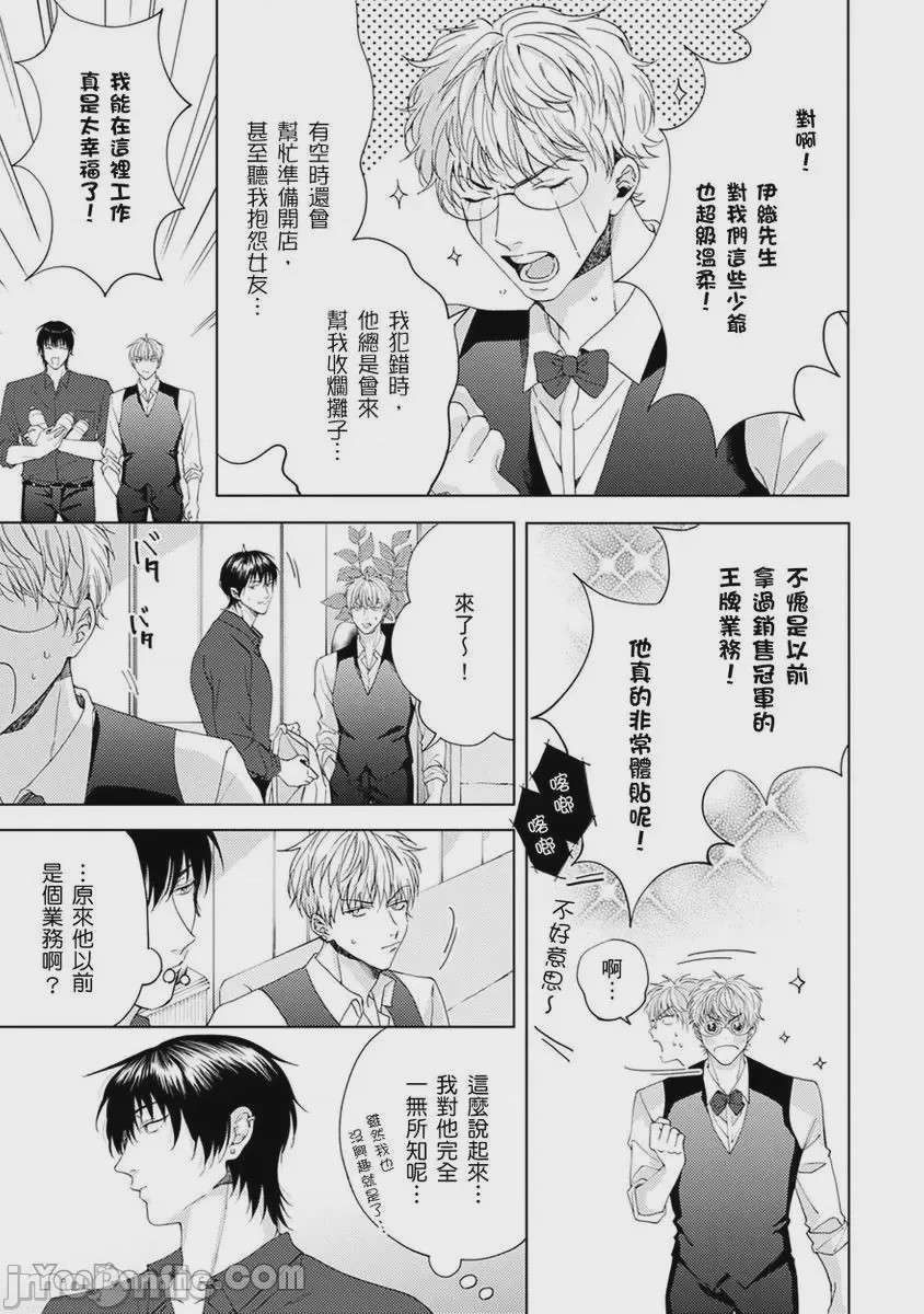第1话、43 ページ