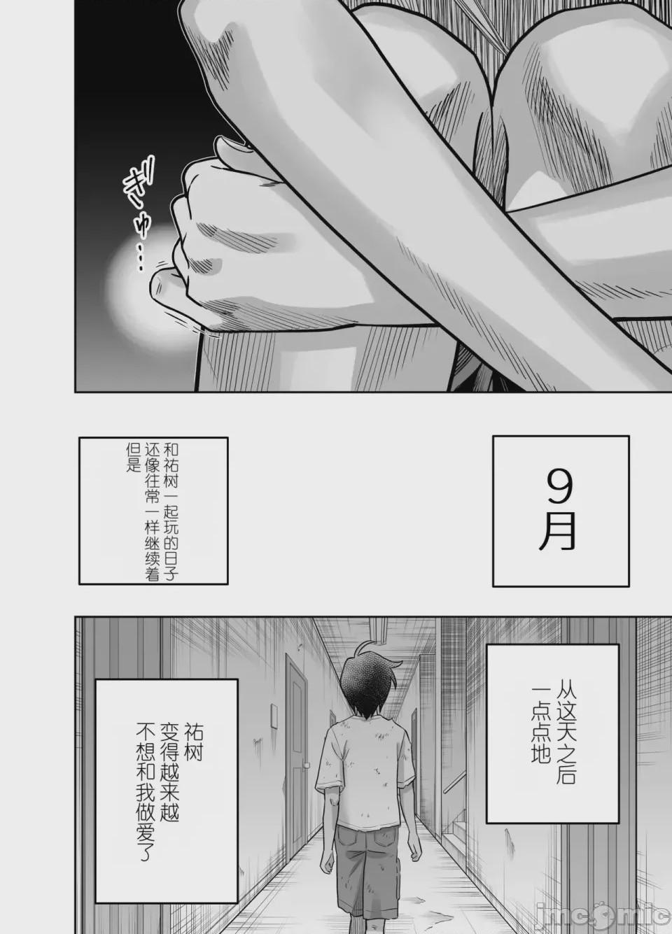 第1话，第 98 页