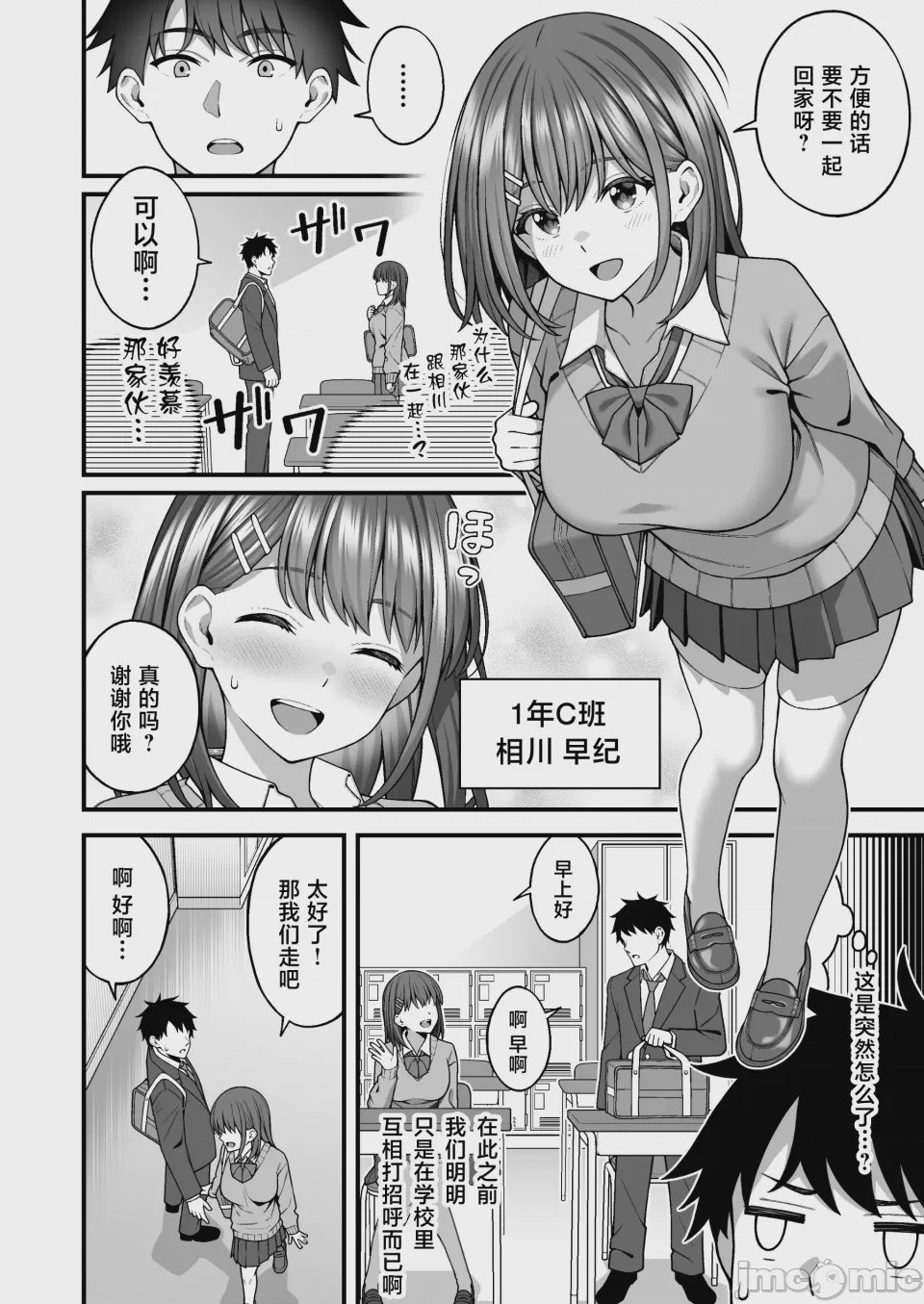 第1话，第 6 页