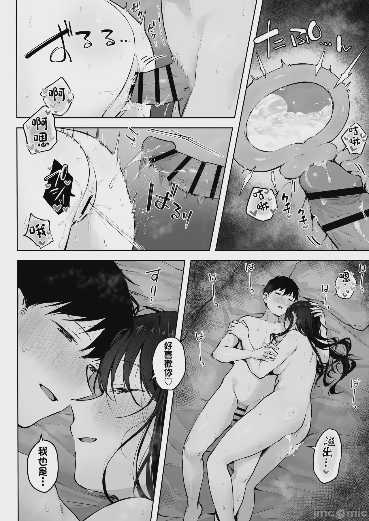 第1话, page 52