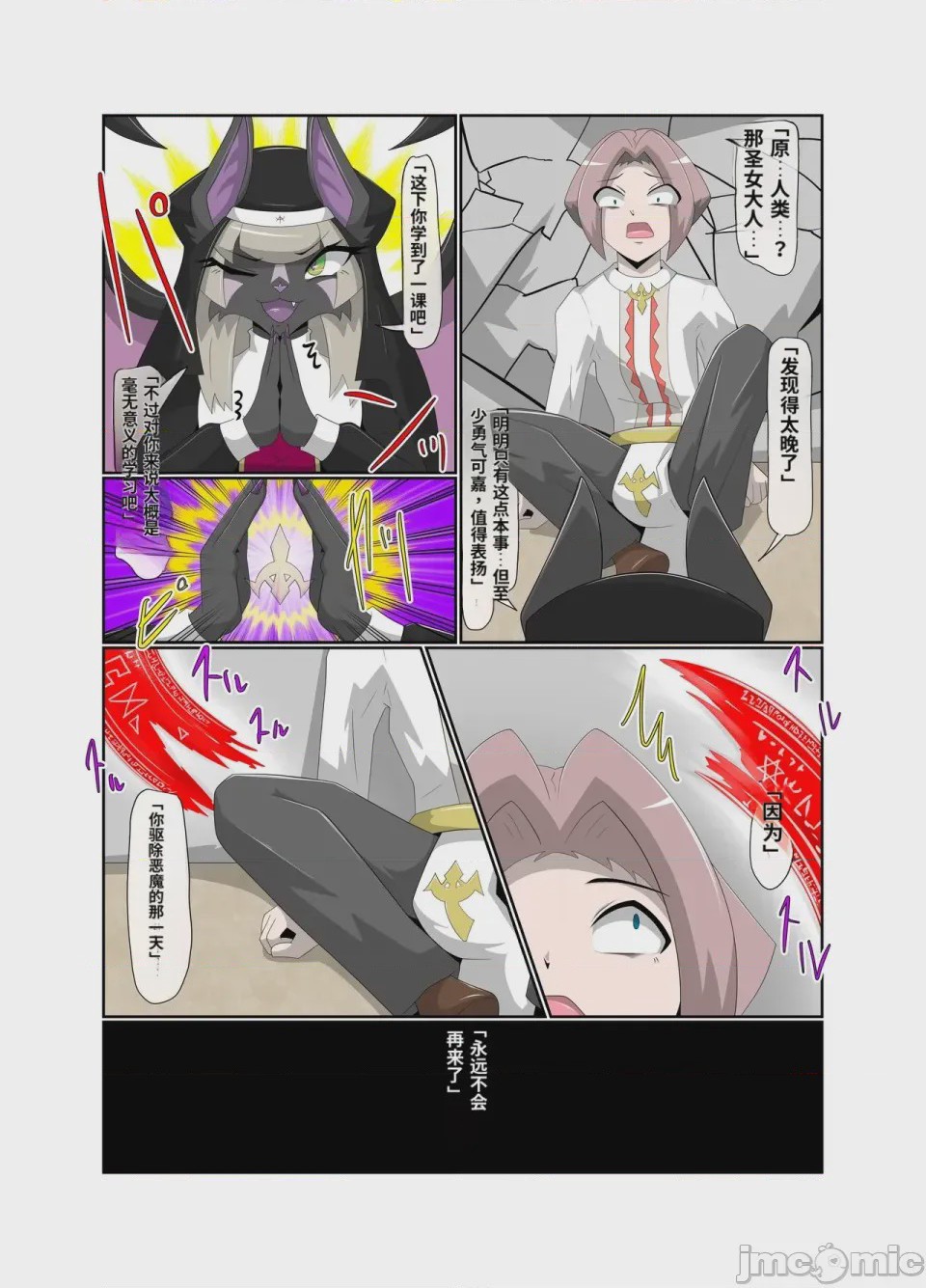 第1话、12 ページ