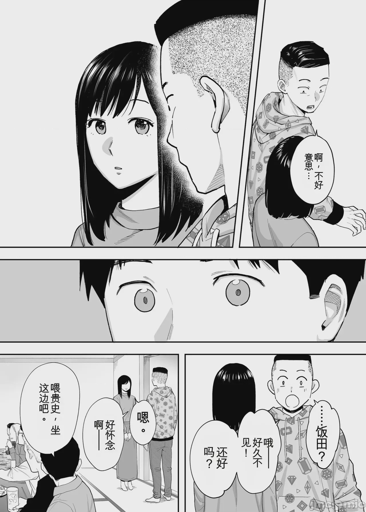 第1话, pahina 14
