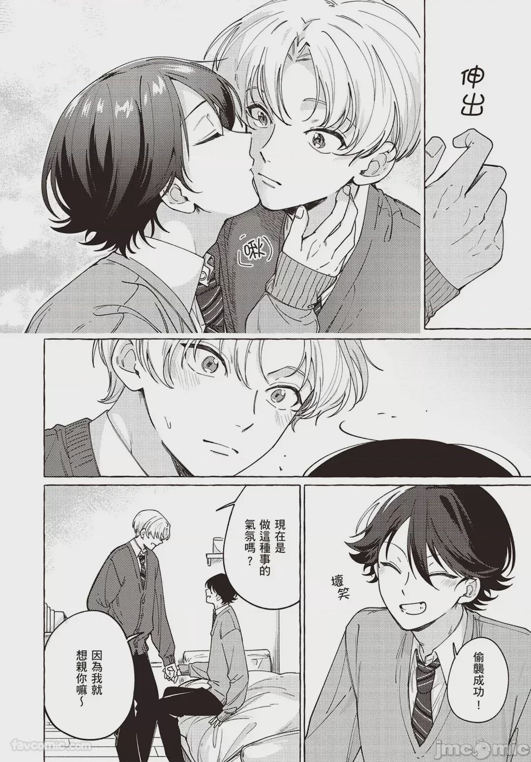 第1话, page 86