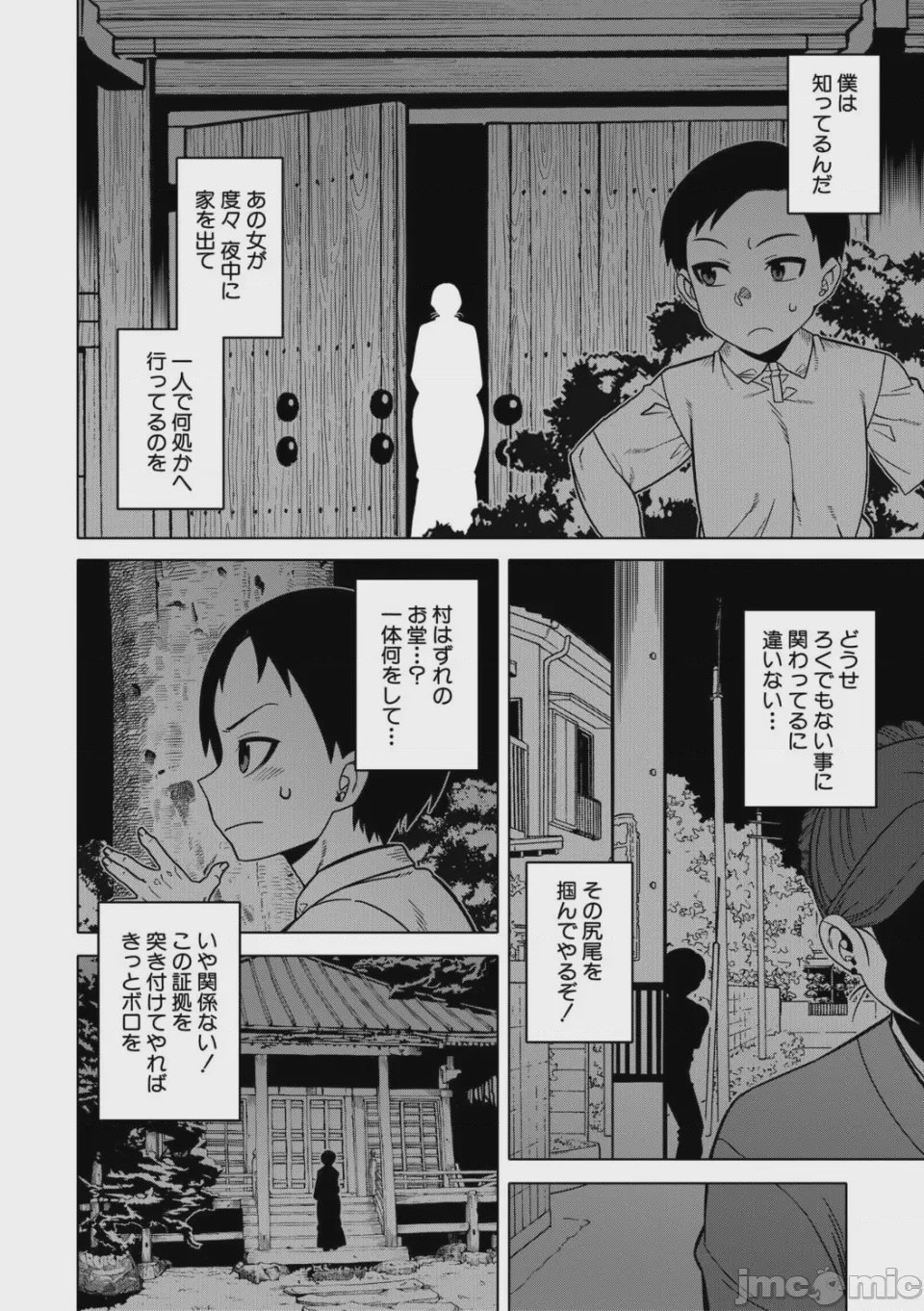 第1话, страница 171