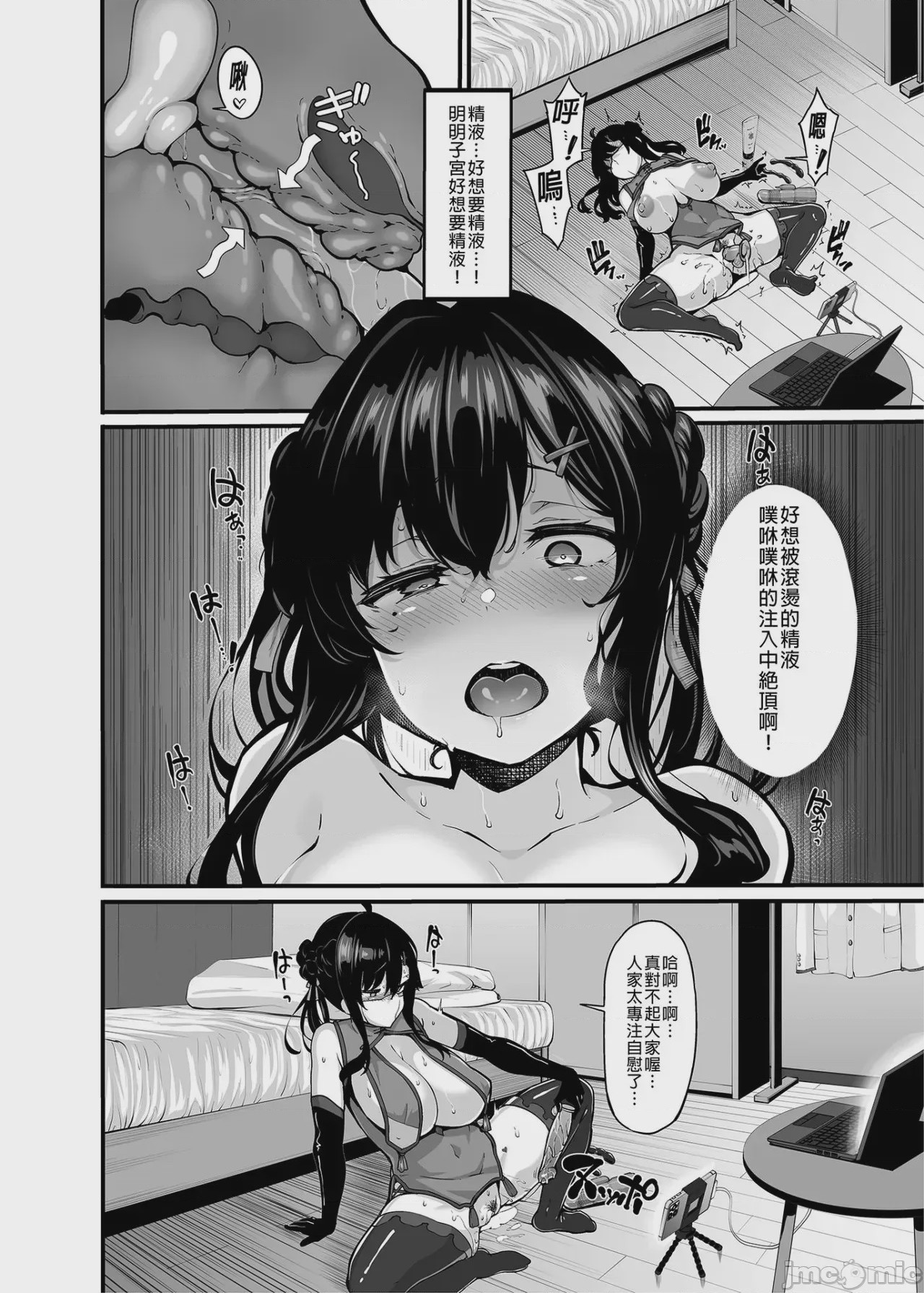 第1话，第 6 頁