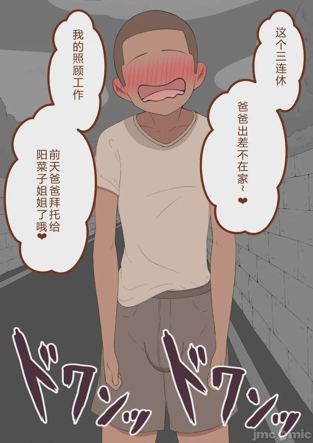 第1话, trang 1197