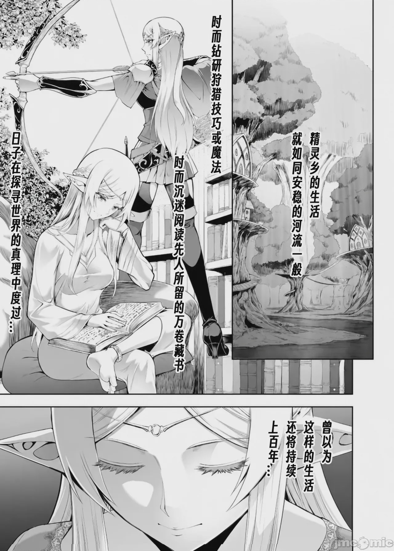 第1话，第 2 页