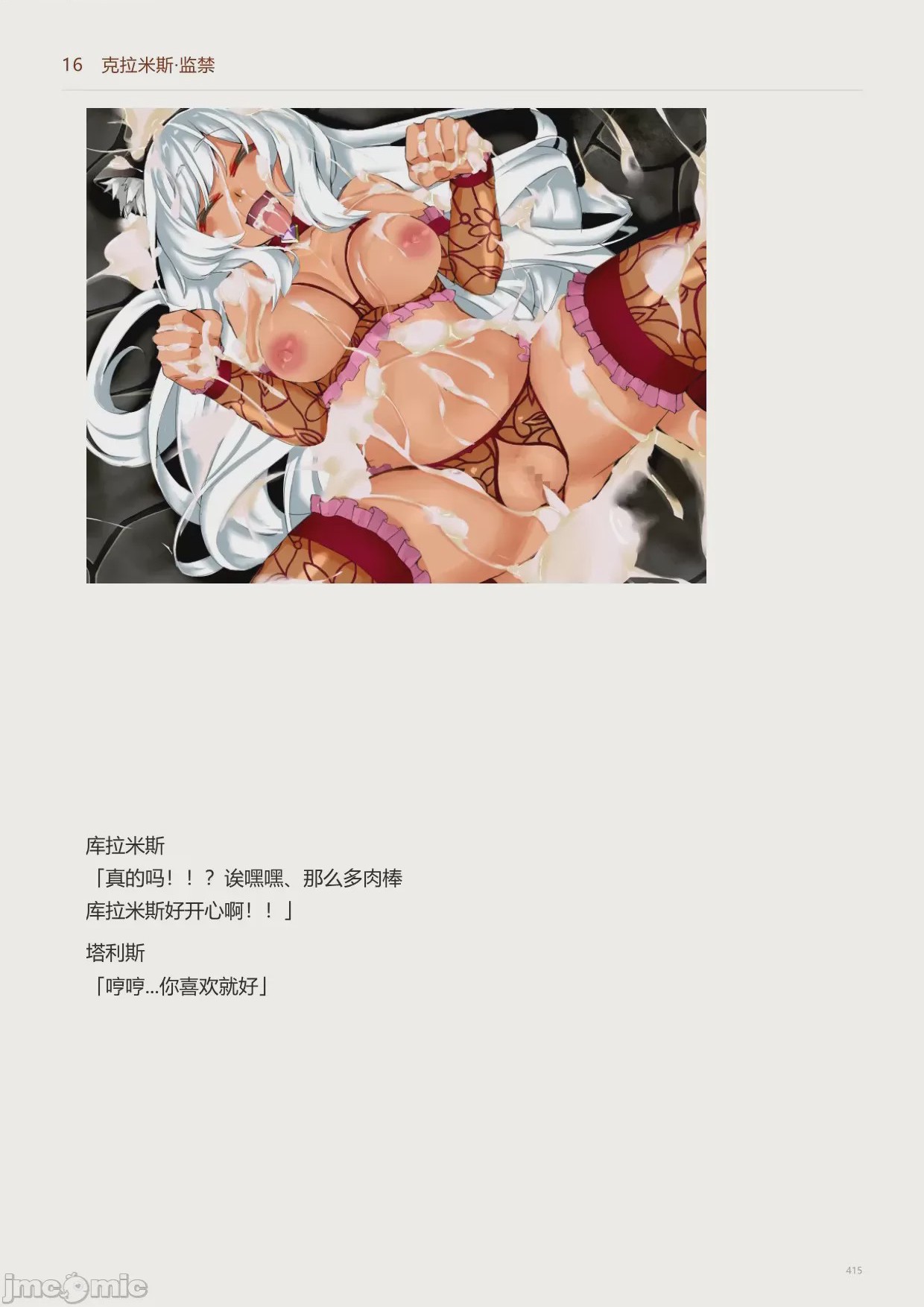 第1话，第 417 页