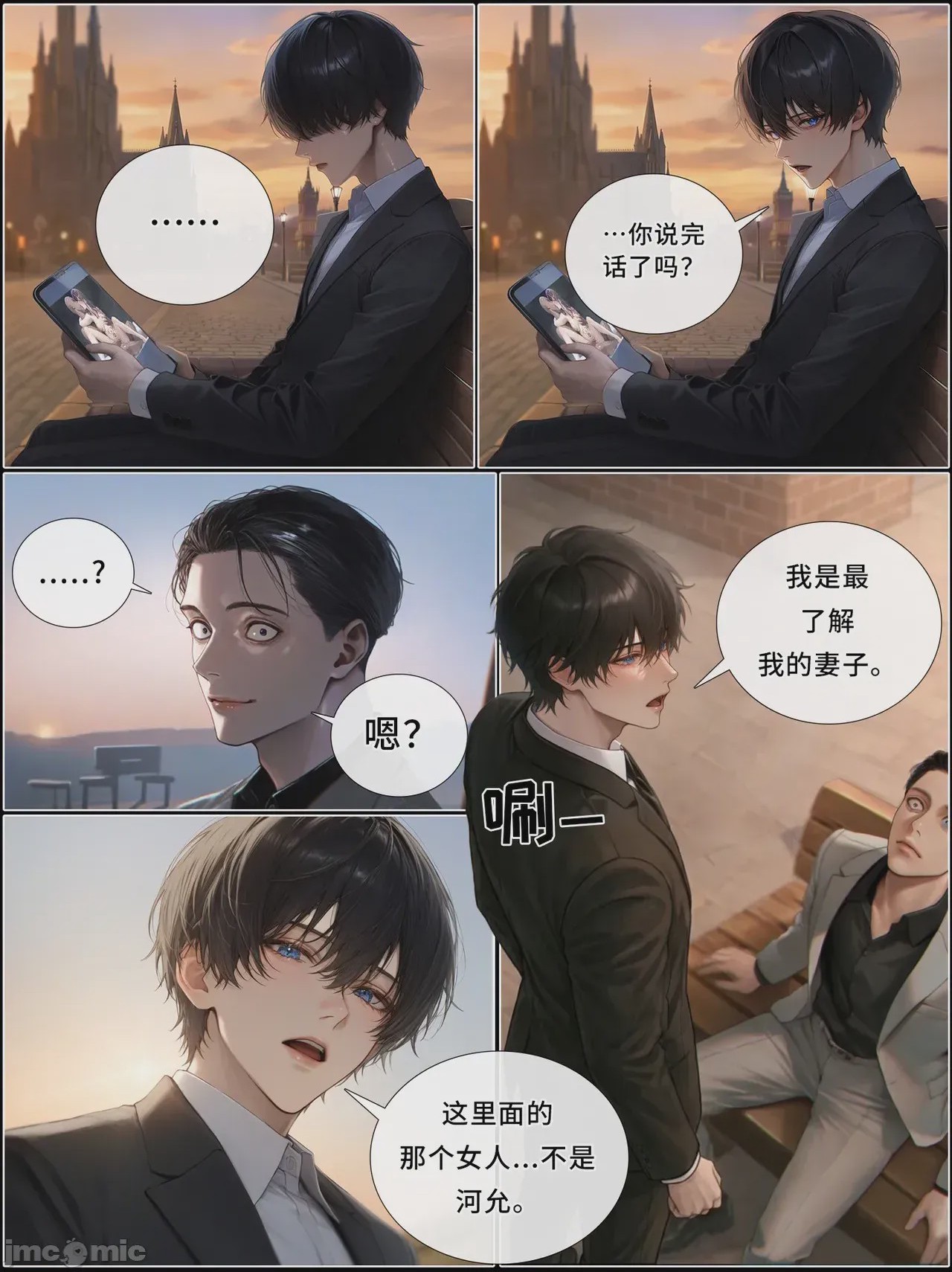 第1话，第 1227 頁