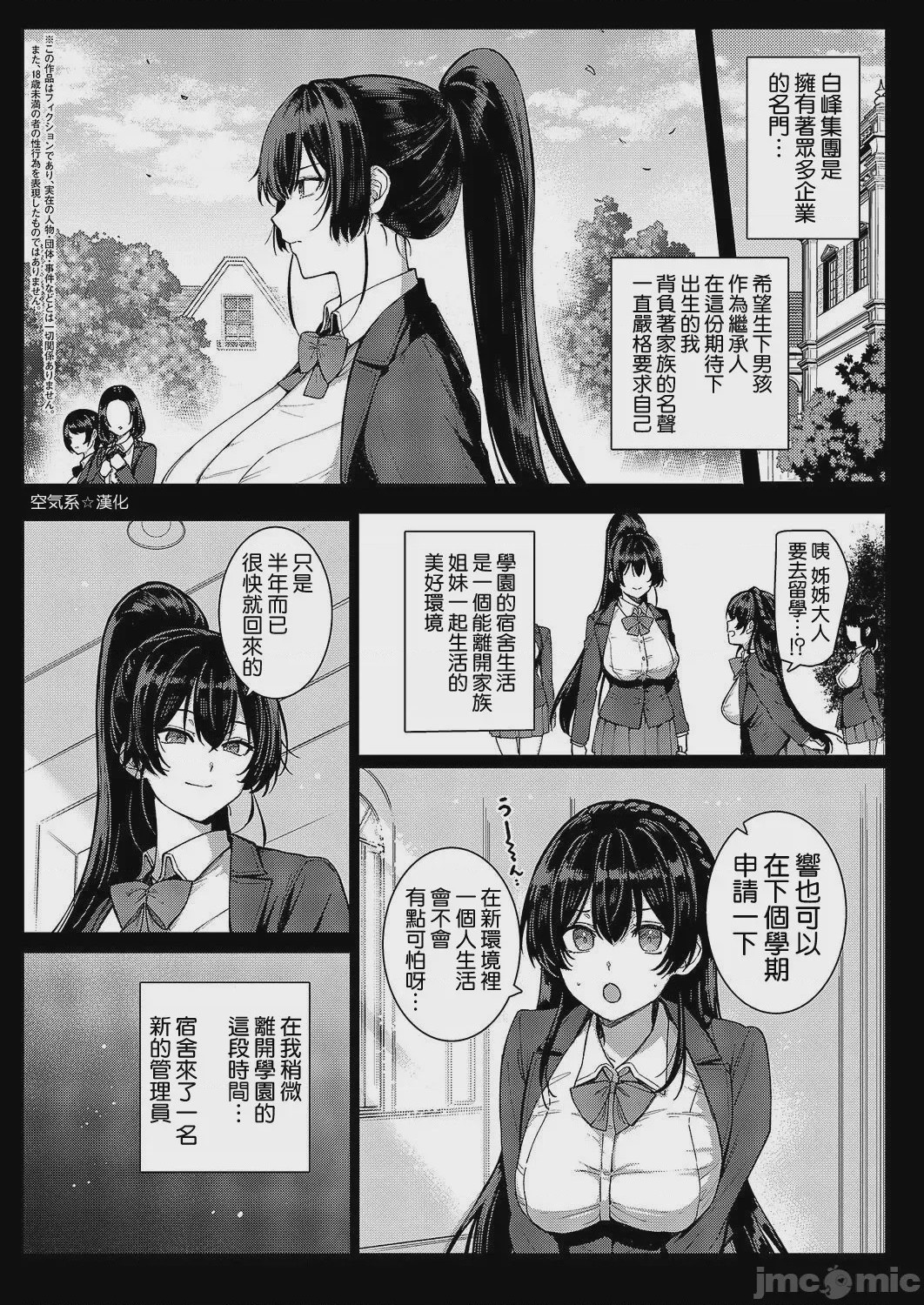 第1话，第 2 页