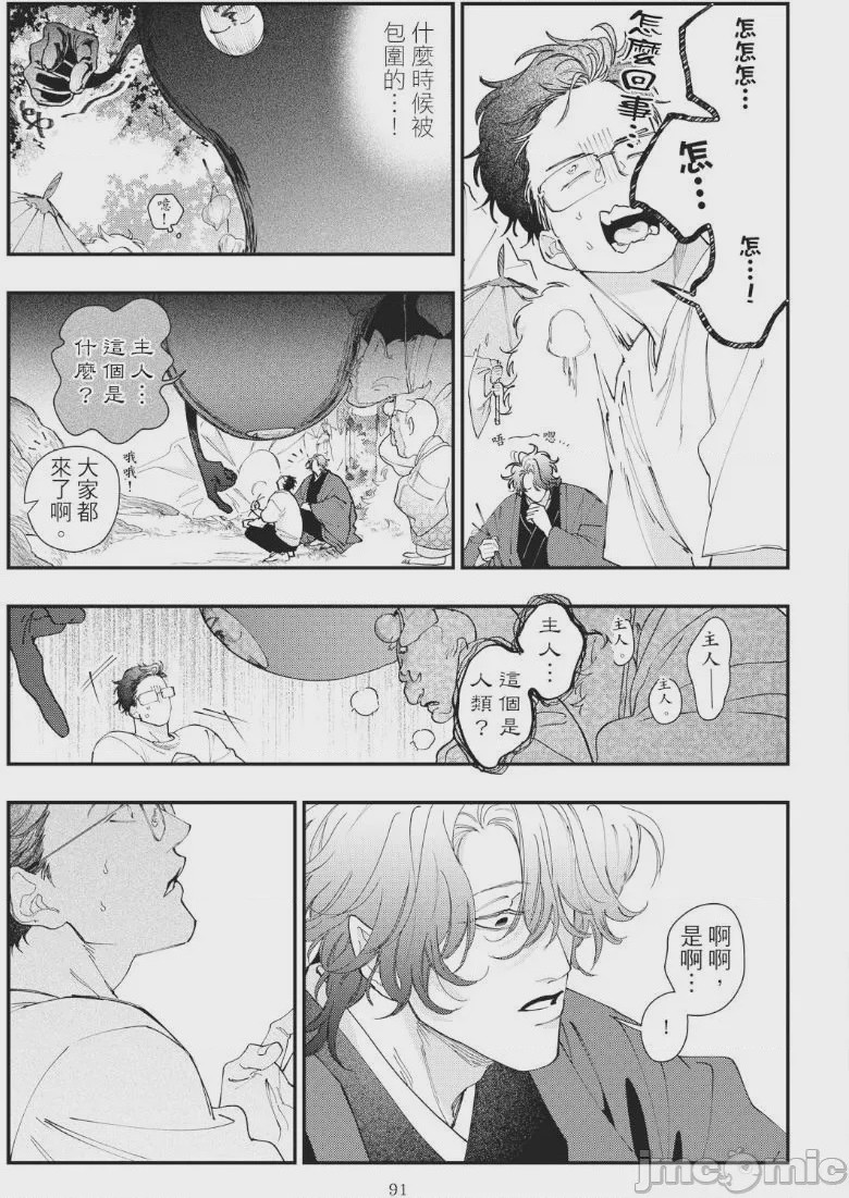 第1话、95 ページ