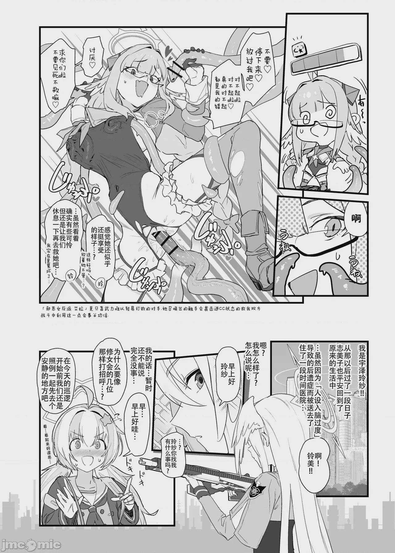 第1话、17 ページ