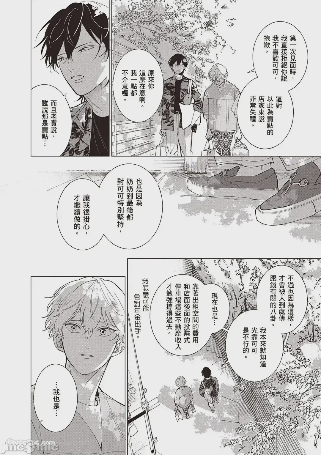 第1话, pahina 61