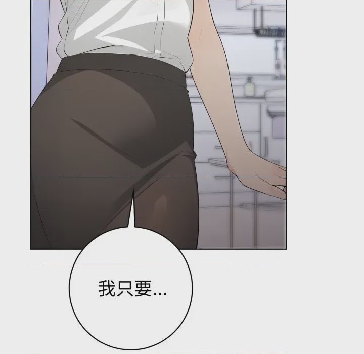 第1话 瘋狂真愛 第1話，第 59 頁