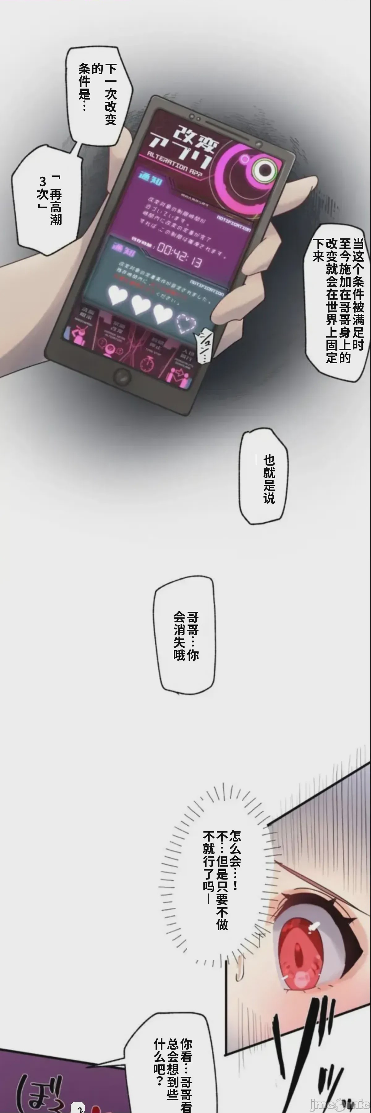 第1话, 페이지 16