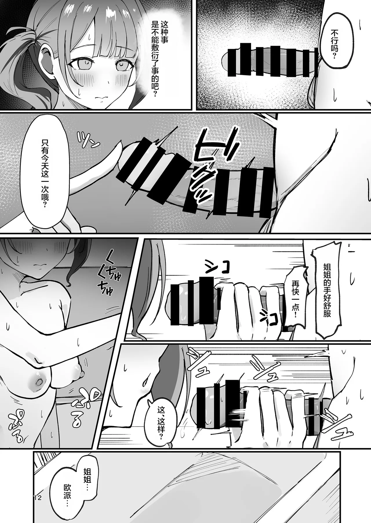 第 1 章, page 12
