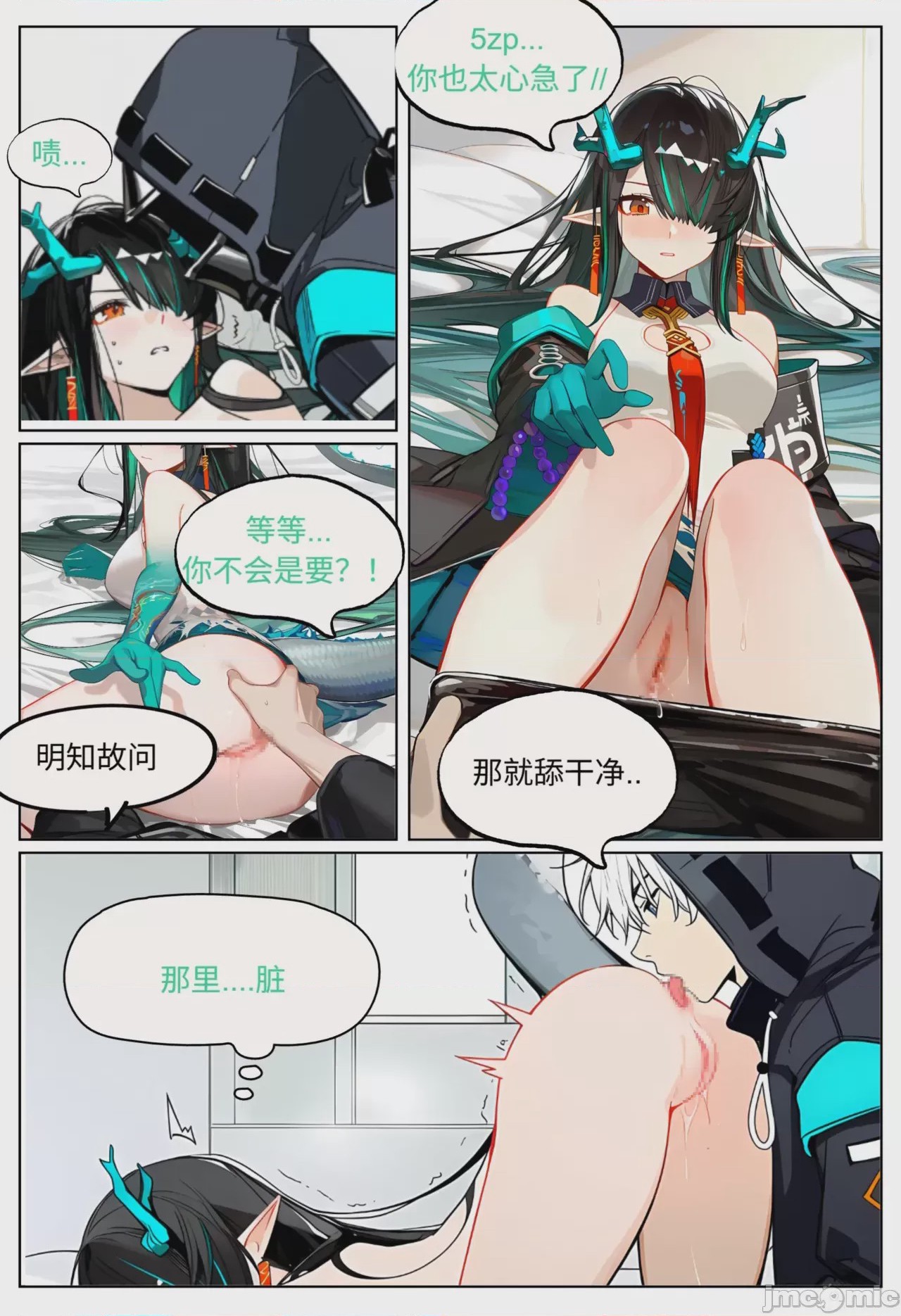 第1话, page 6