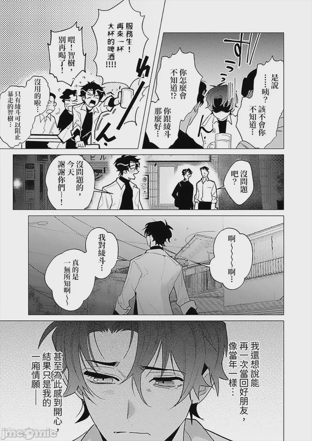第1话，第 34 頁