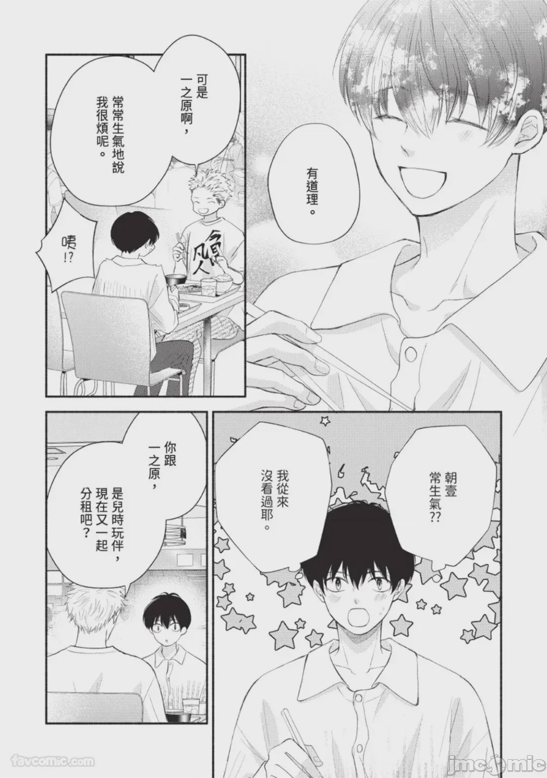第1话, page 64