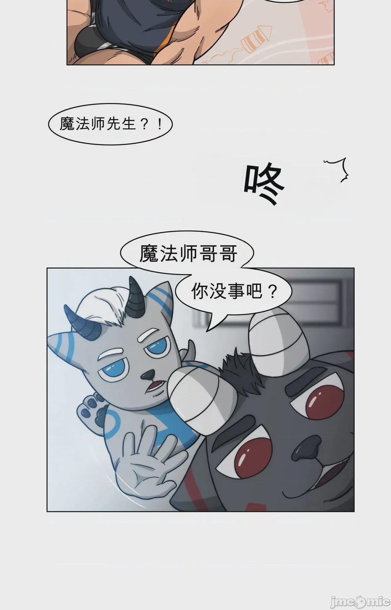 第1话，第 61 页
