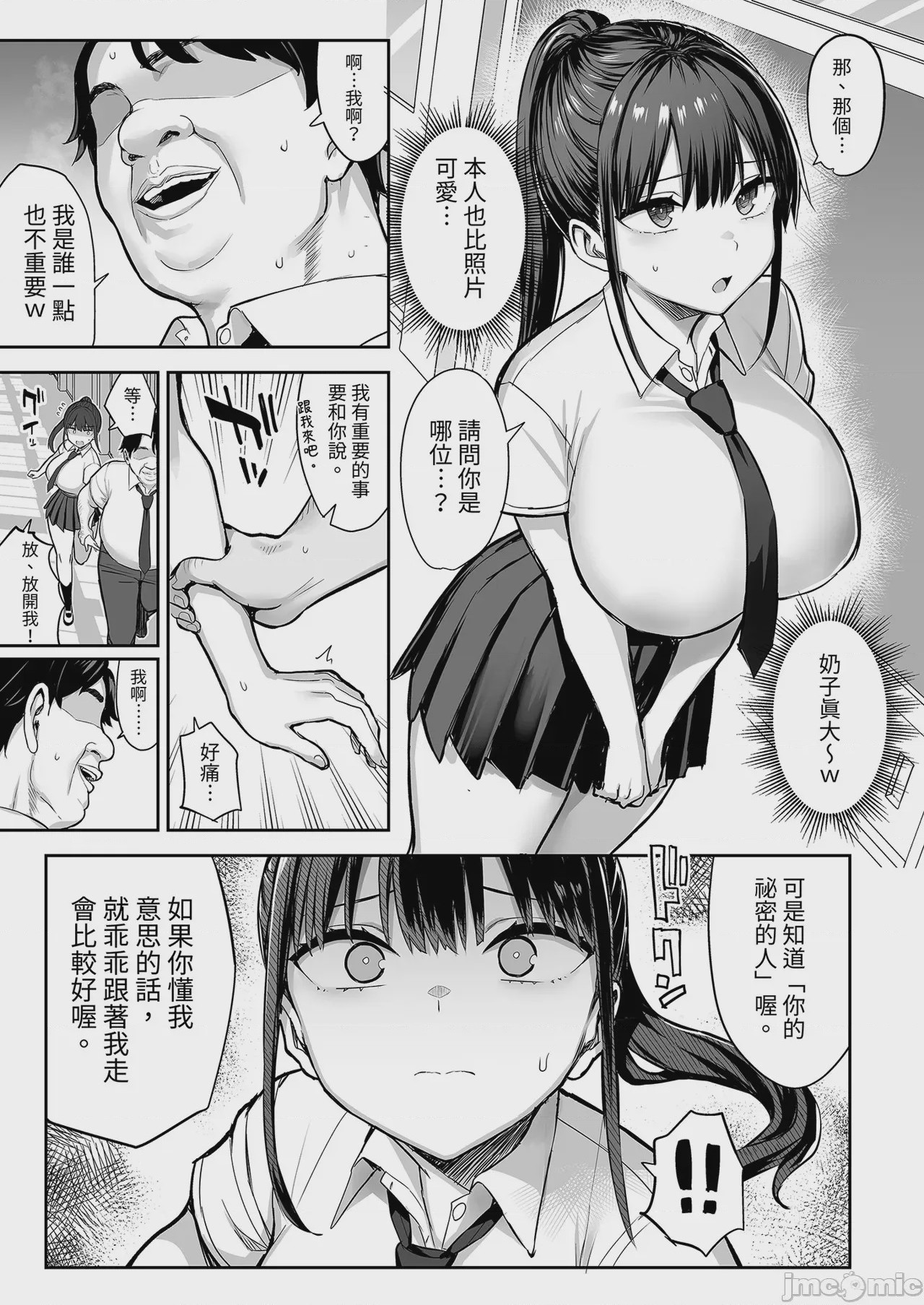 第1话，第 58 页