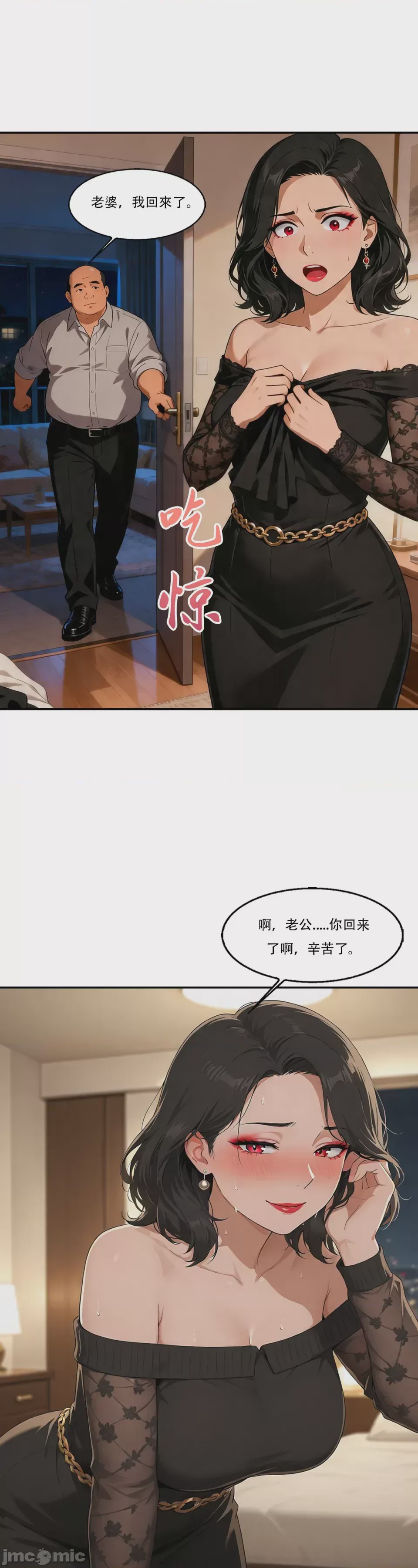 第1话、50 ページ