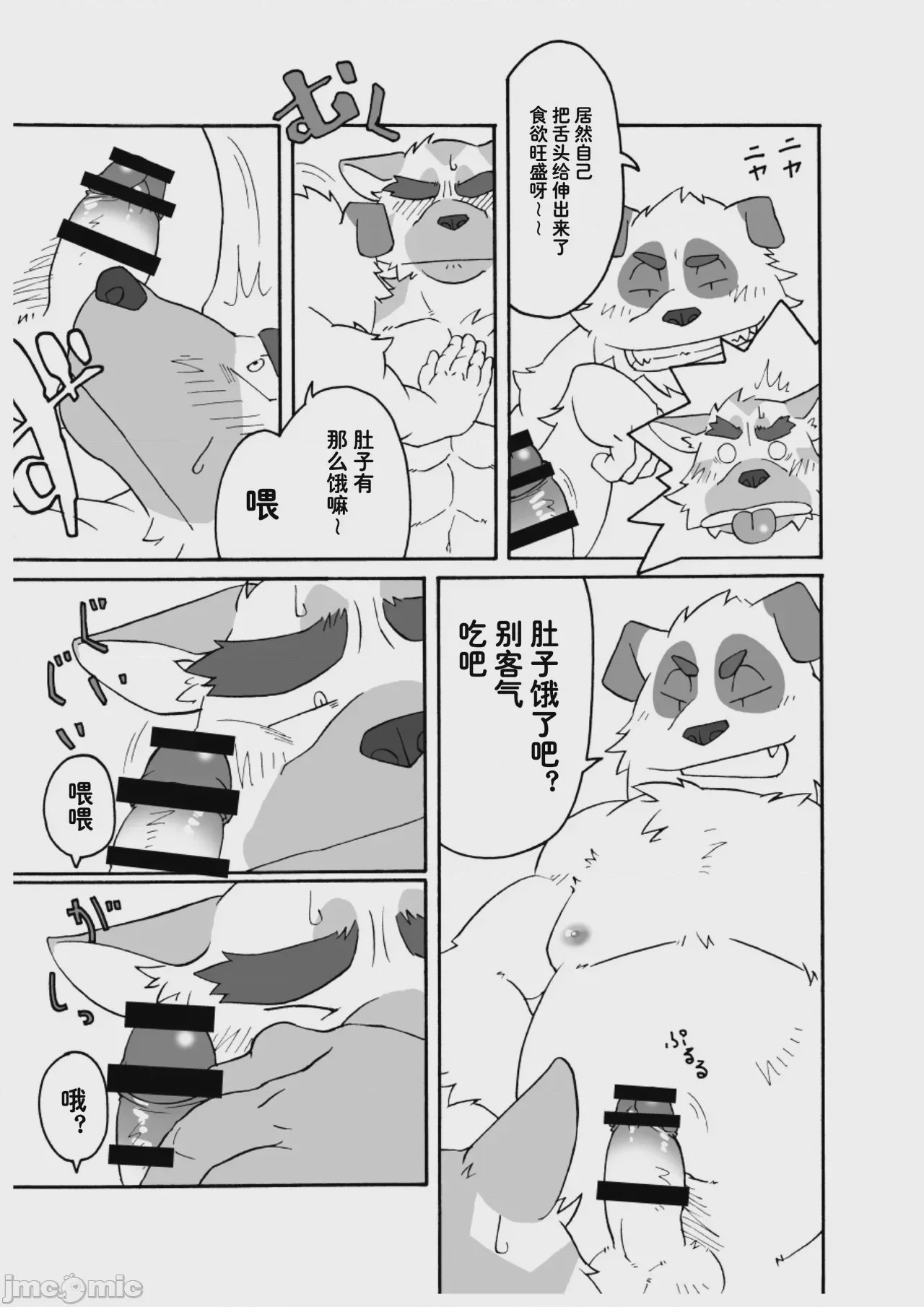 第1话，第 14 頁