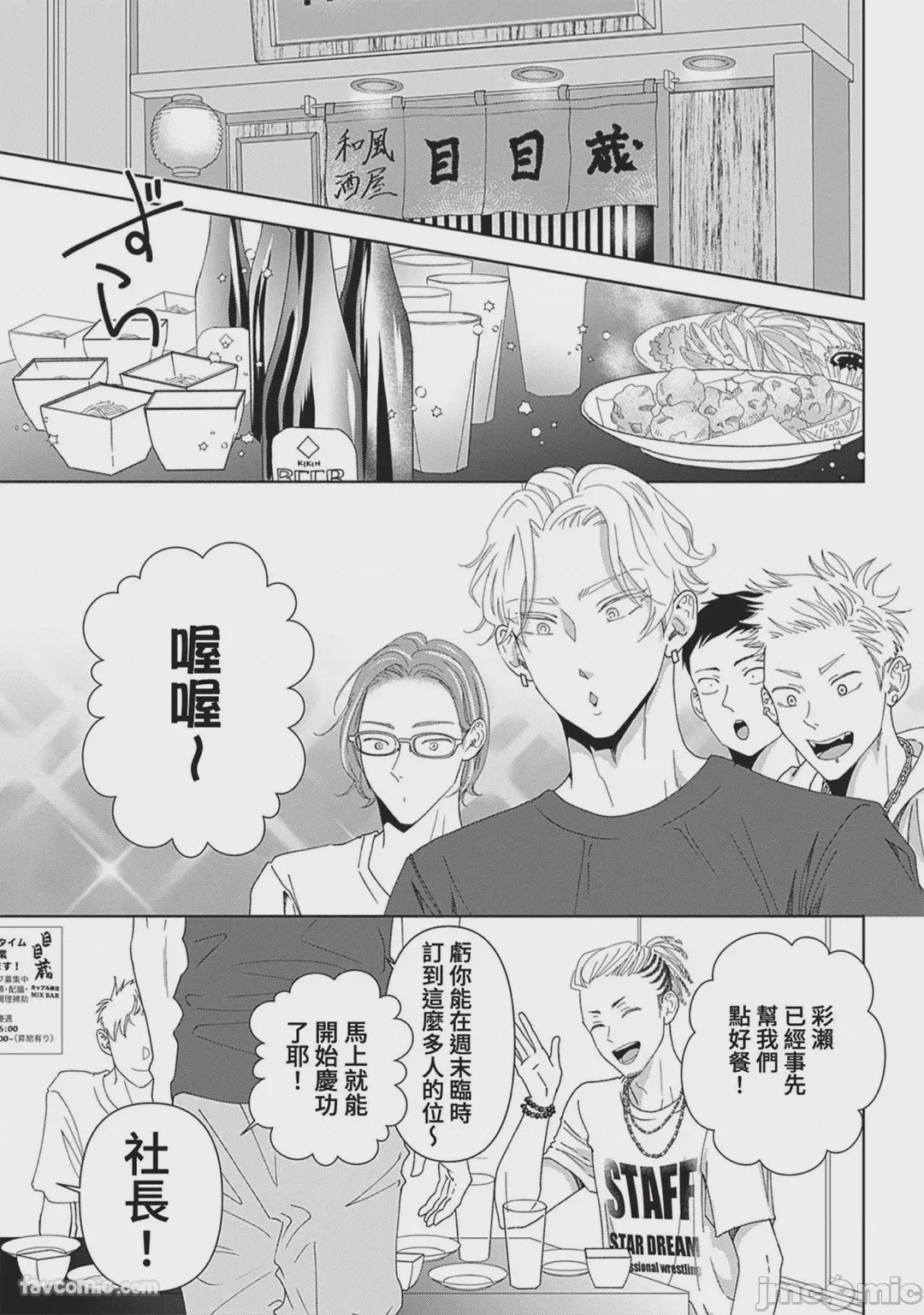 第1话、19 ページ