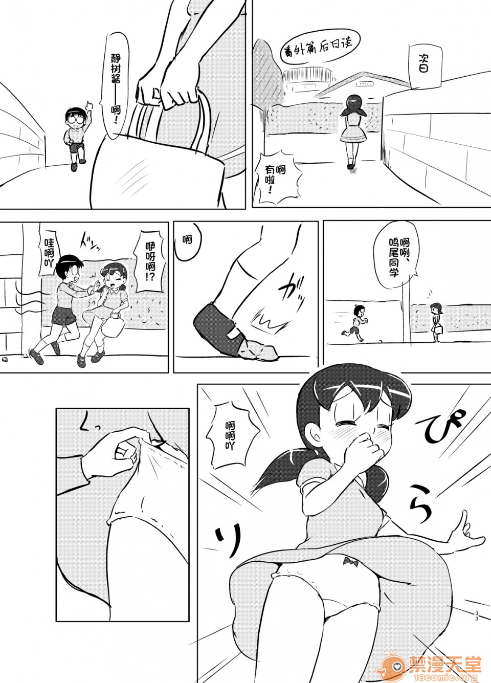 第1话，第 32 页