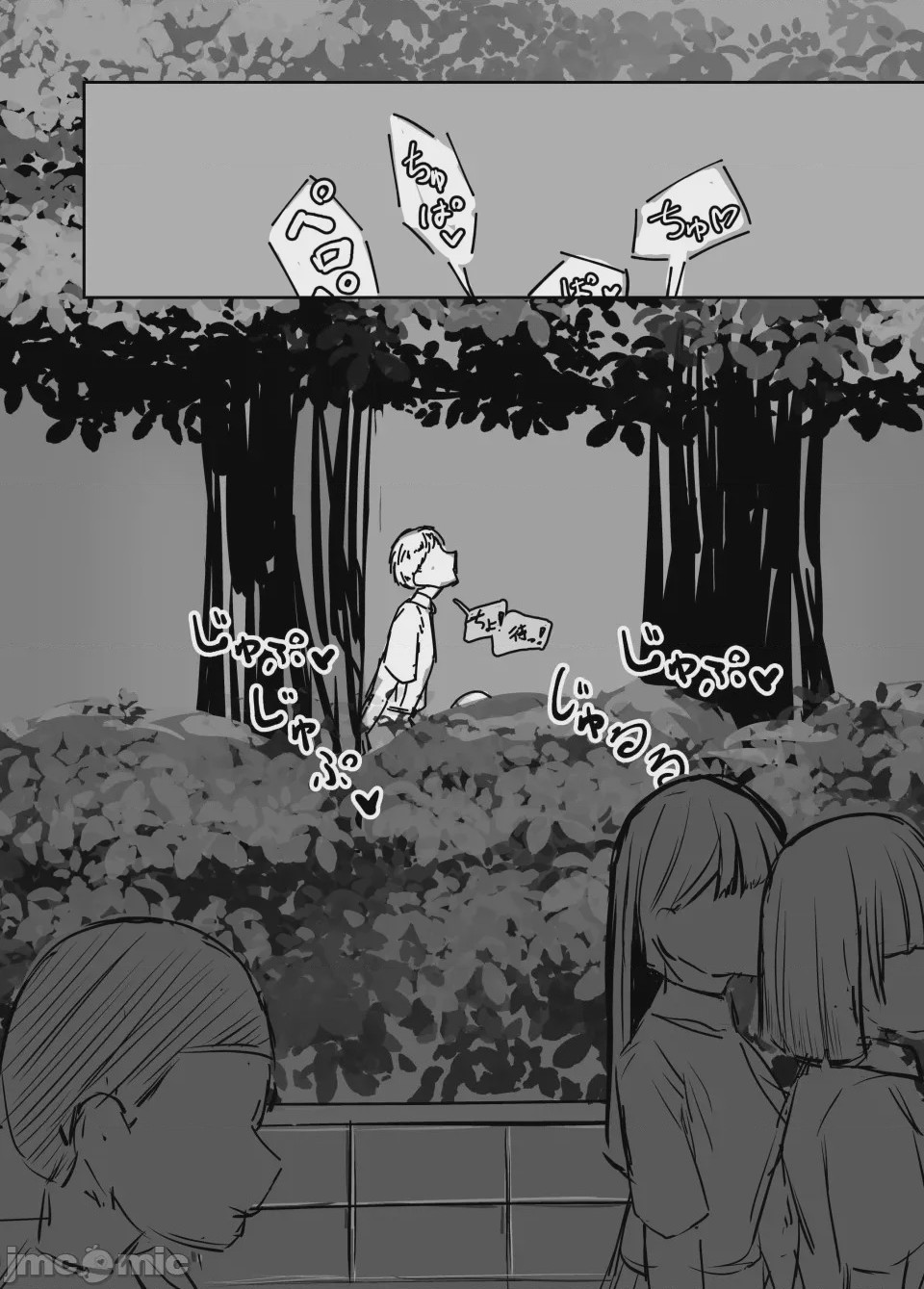 第1话, page 23