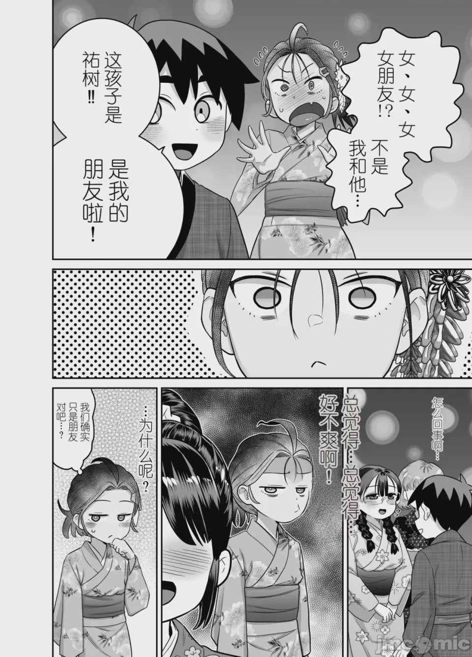 第1话，第 50 頁