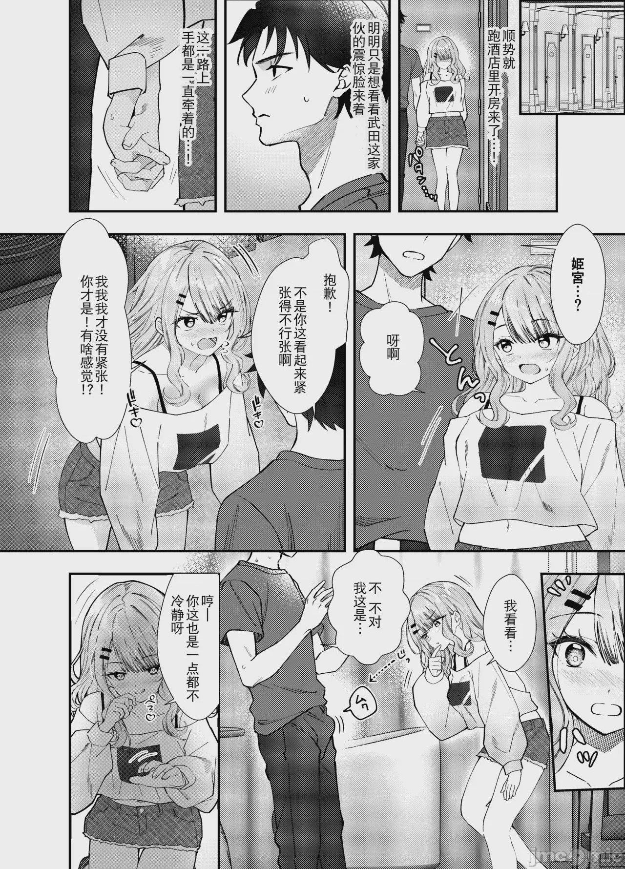 第1话, page 13