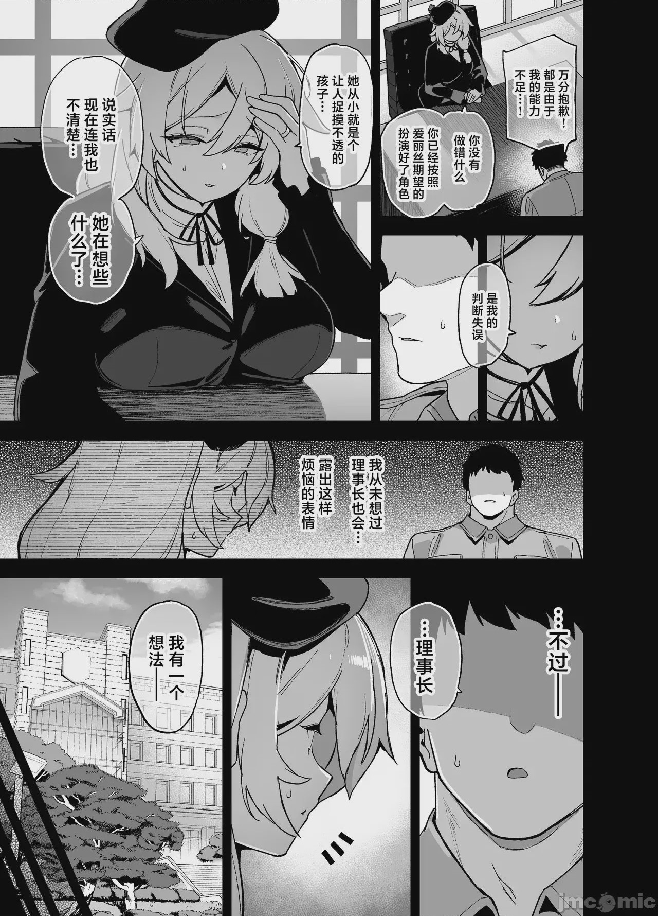 第1话，第 40 頁
