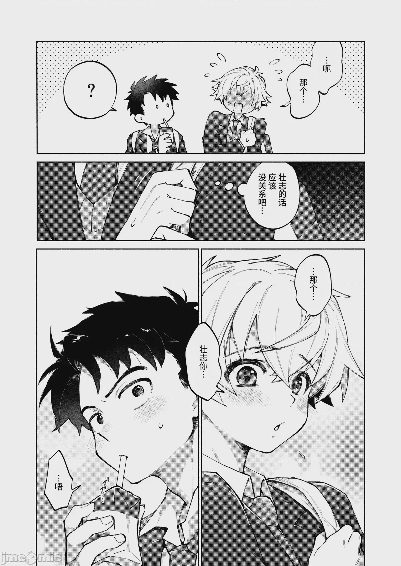 第1话，第 9 页